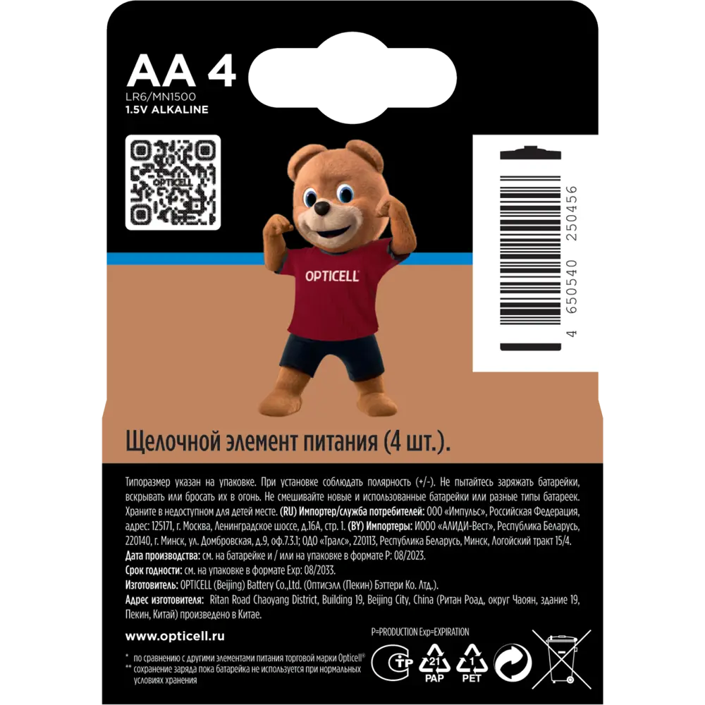 Батарейка алкалиновая Opticell Turbo Max LR06 AA 4 шт STLM-2029520 - Вид №1