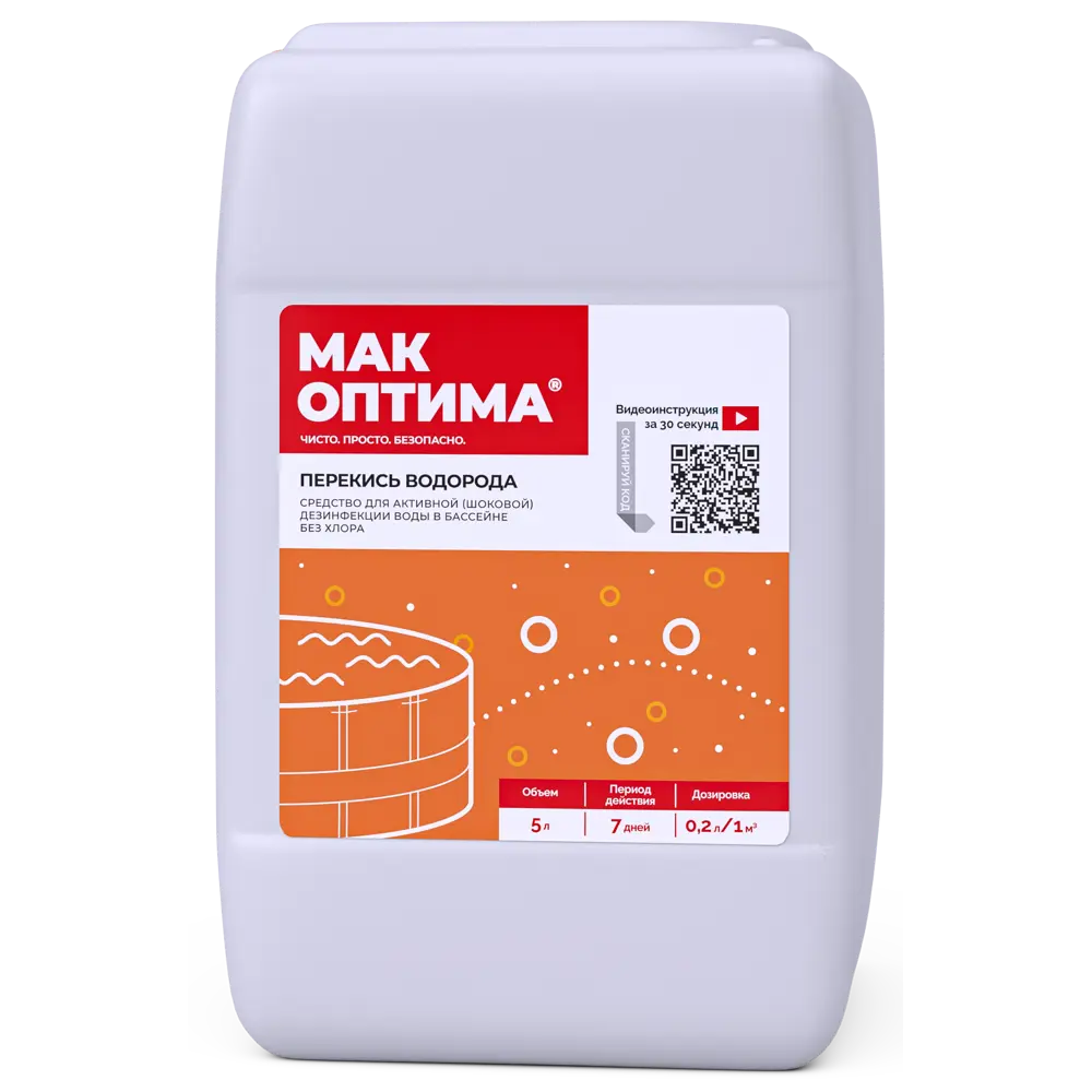 Перекись водорода Мак Оптима 5 л Santreyd STLM-2004882