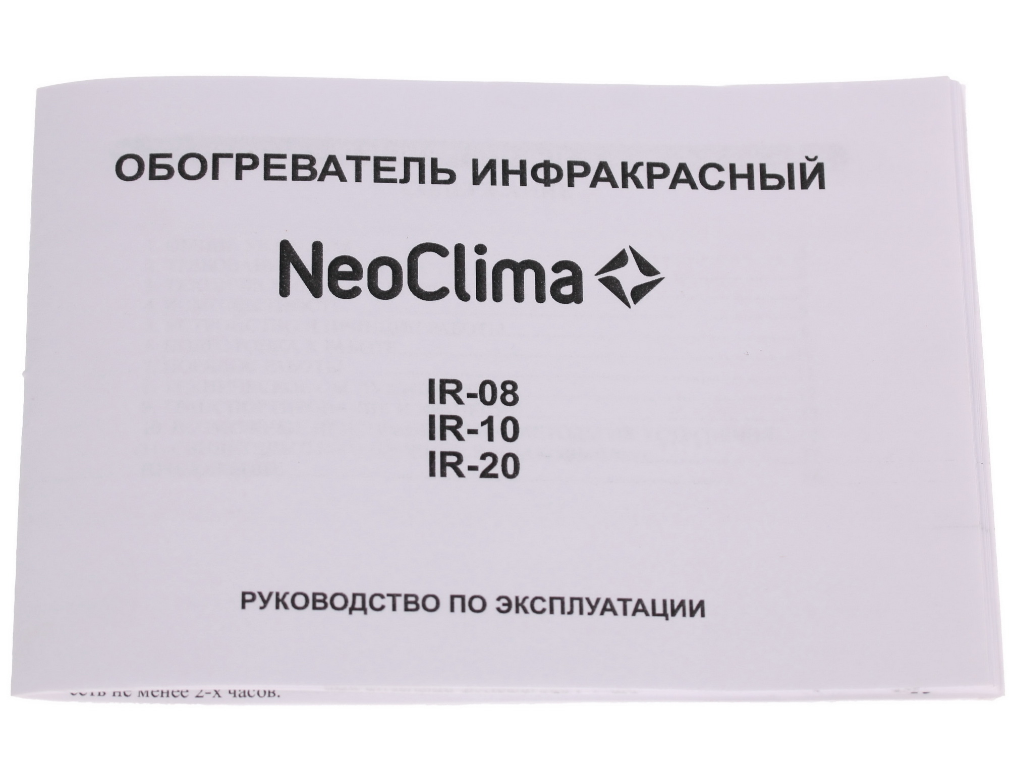 1036528 Инфракрасный обогреватель NeoClima IR-2.0 STDN-0062167 - Вид №7