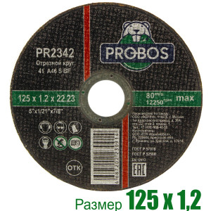 90573912 Круг отрезной по металлу PR2342, 125х1.2х22.23 мм STLM-0289774 PROBOS