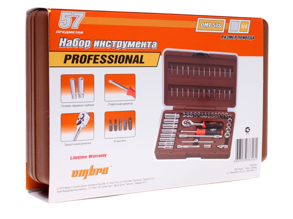Набор инструментов Ombra OMT57S 6613444 STDN-0018770 - Вид №6