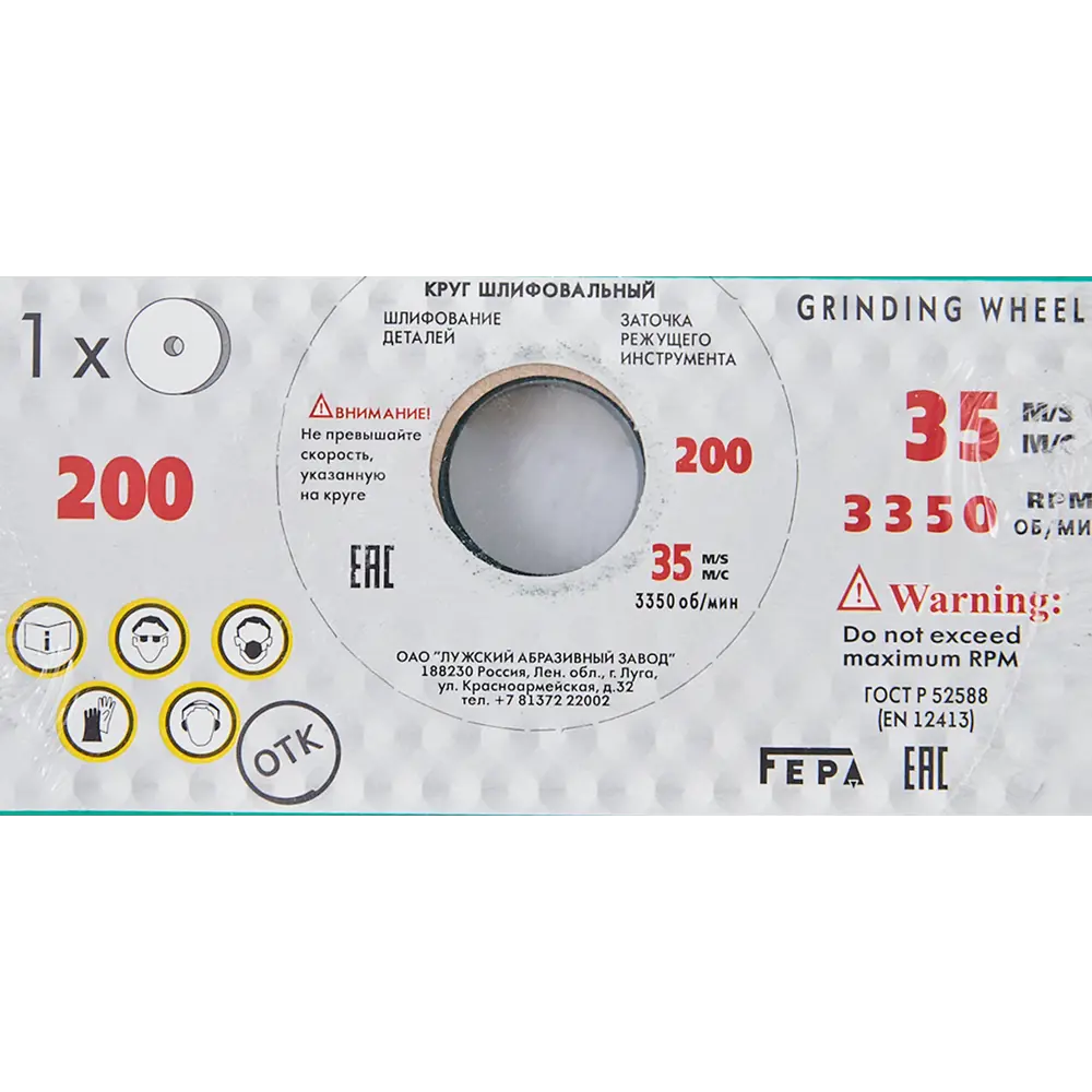 Точильный круг Луга 63С P60 для металлообработки 200x32x20 мм 14267419 STLM-0004691 - Вид №3