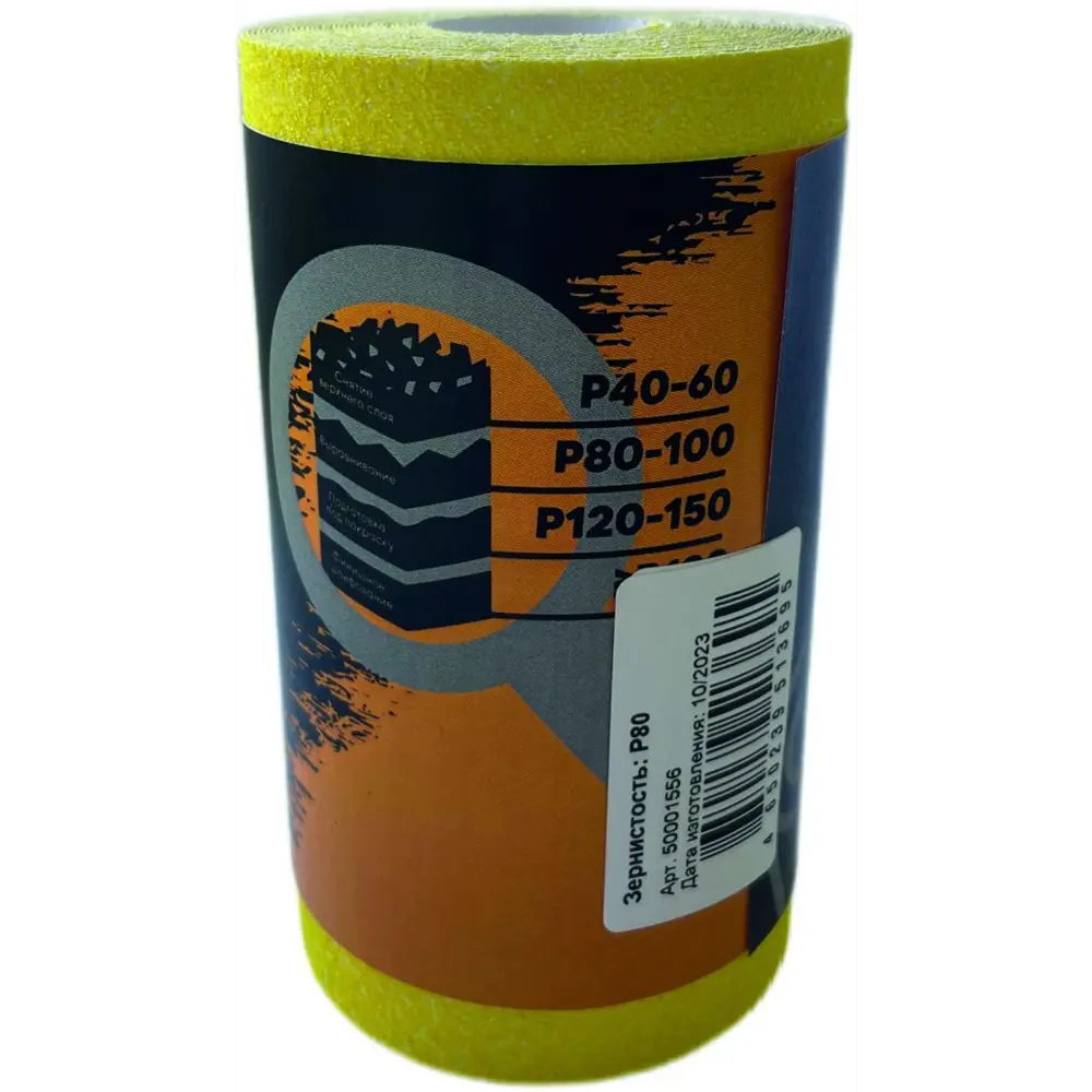 Рулон шлифовальный на бумажной основе Grain Craft Р80 5 м x 115 мм 89403565 STLM-2185695  - Вид №5