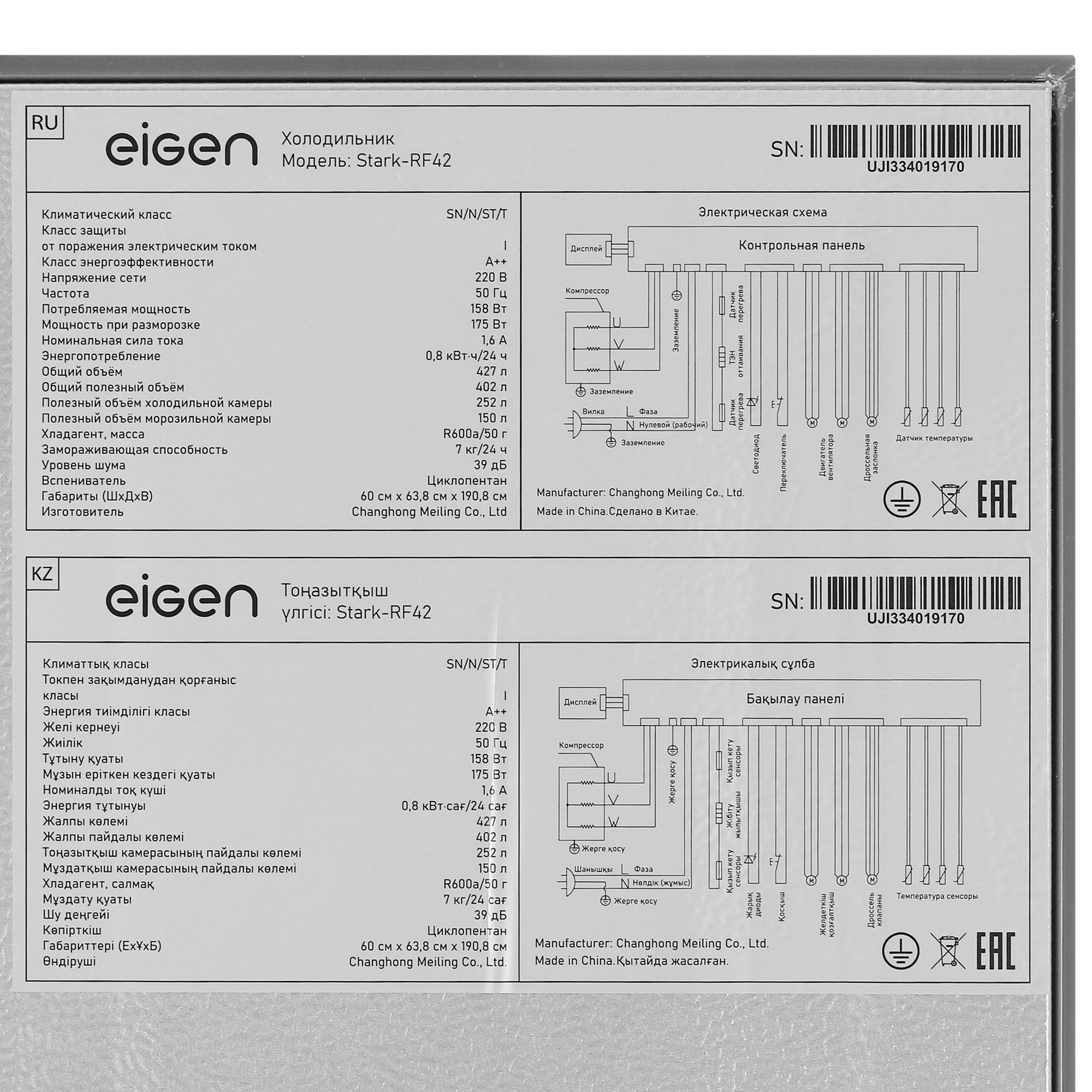 5423598 Холодильник с морозильником   Eigen Stark-RF42 серебристый STDN-0038195 - Вид №11