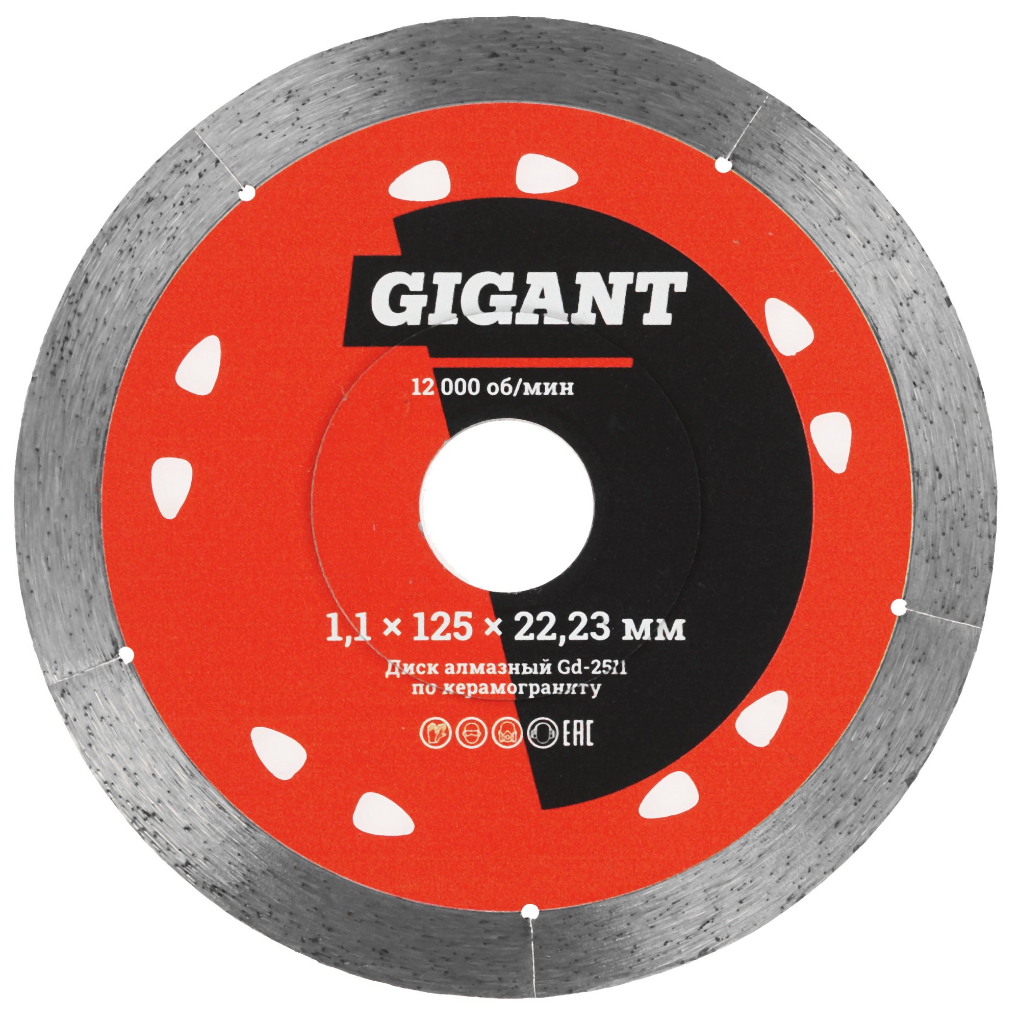 Диск алмазный Gigant Gd-2511 5487479 STDN-0098899