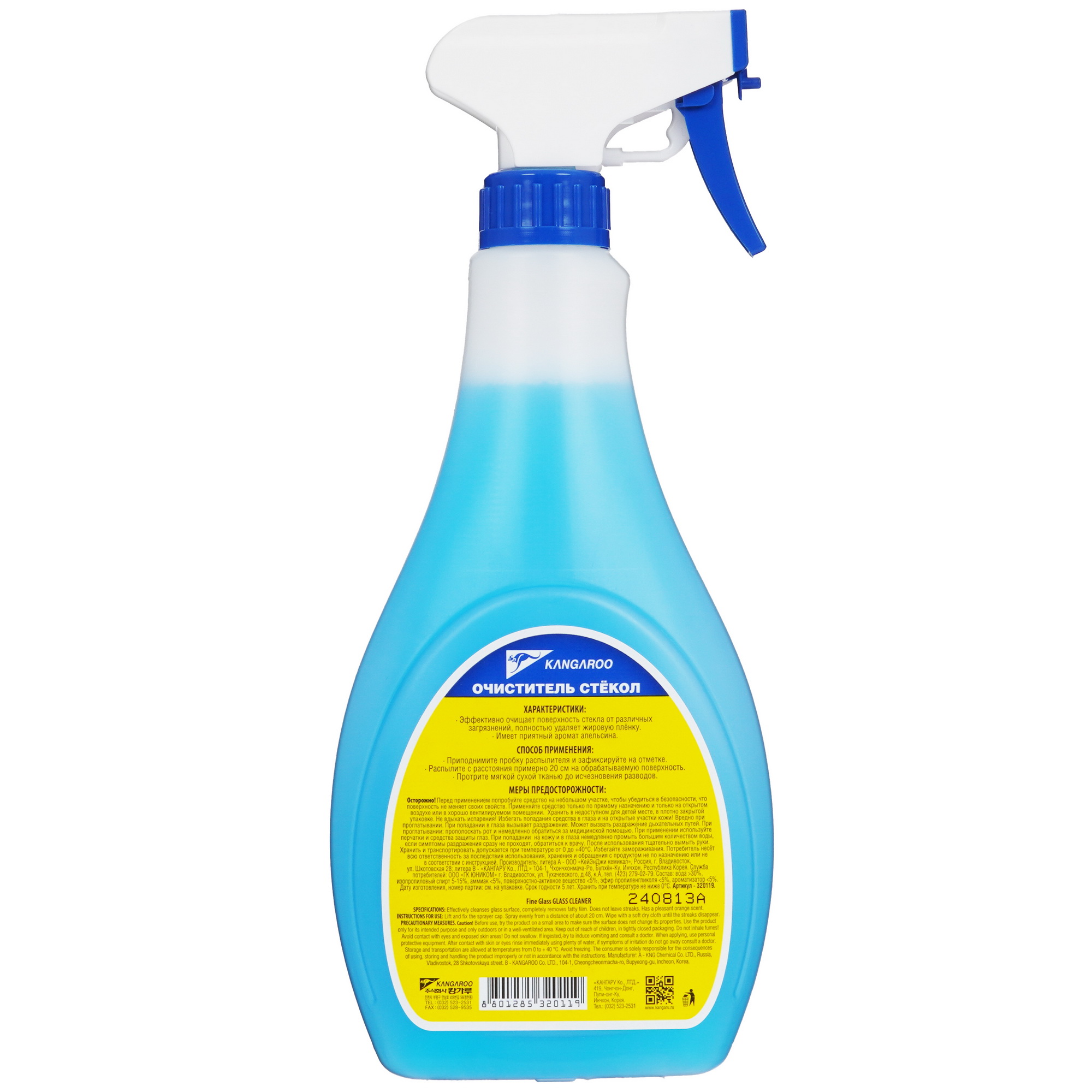 5336313 Средство для очистки стекол и зеркал Kangaroo Fine glass STDN-0132656 - Вид №1