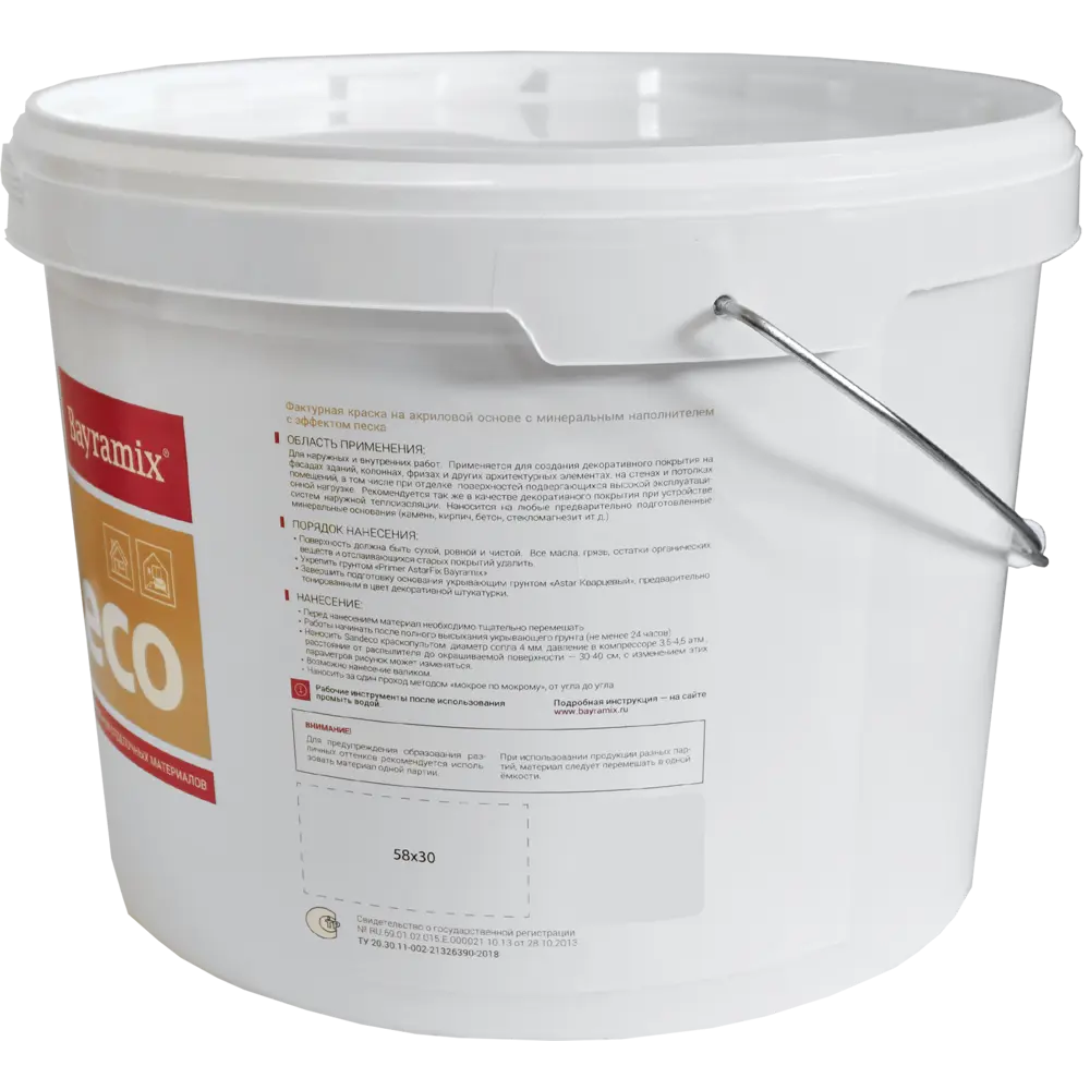 BAYRAMIX Sandeco - фактурная краска с песчаным эффектом для фасадов и интерьеров 82879074 STLM-0037417 - Вид №2
