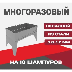 91205464 Мангал складной Metos 50x30 см толщина 1.2 мм STLM-0959743