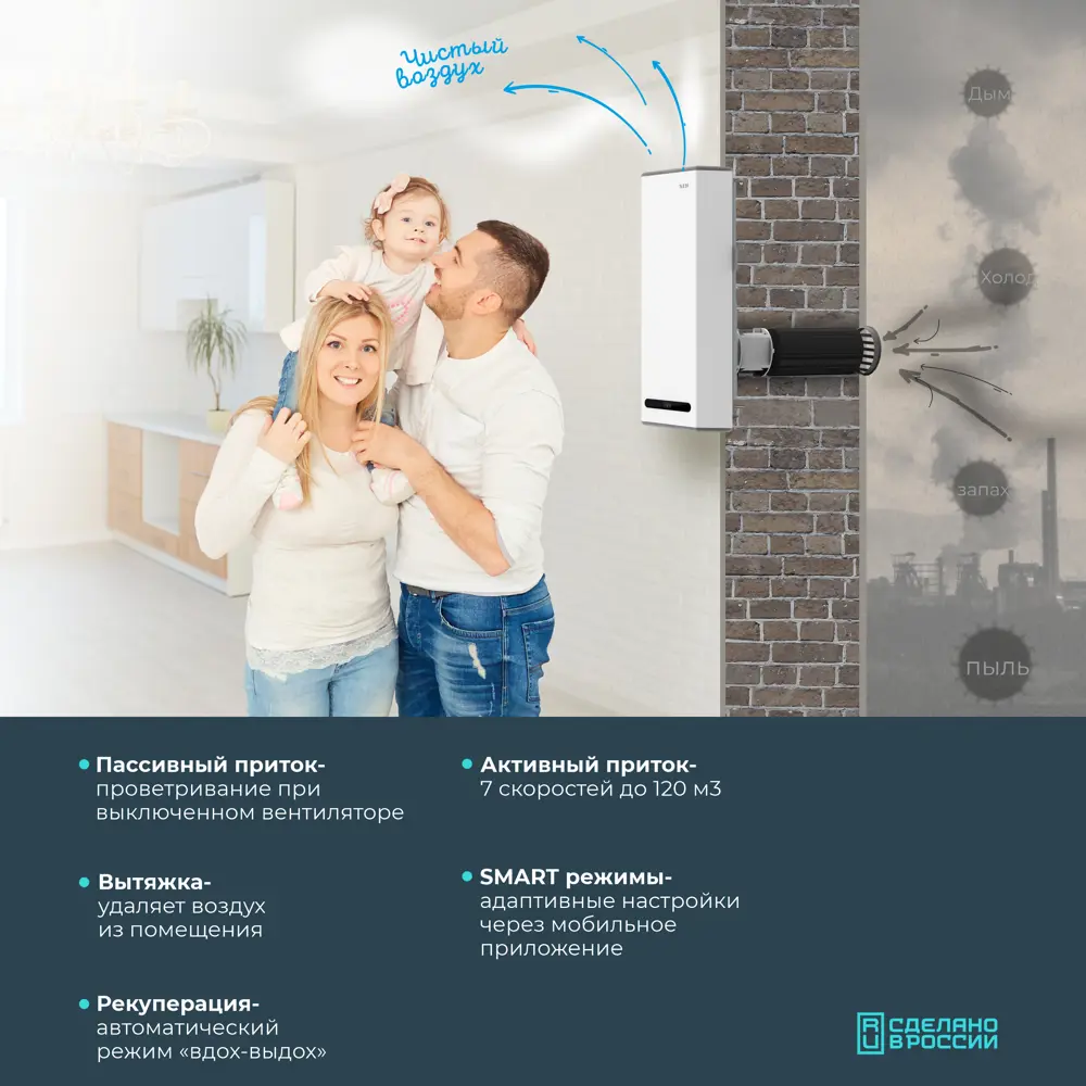 Рекуператор Vakio Base Smart Dark Night 39 дБ 120 м3/ч цвет черный 88718628 STLM-2088208  - Вид №6