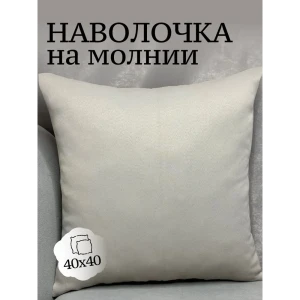 91685585 Декоративная наволочка Костромской текстиль 40x40 см блэкаут цвет серо-бежевый STLM-1034643