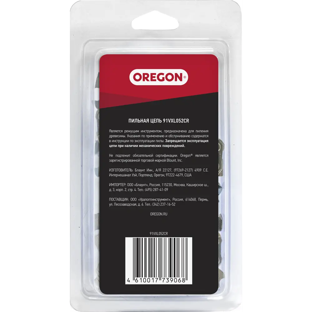 Цепь пильная Oregon Low Profile 52 звена, шаг 3/8 дюйма, паз 1.3 мм STLM-2110187 - Вид №3