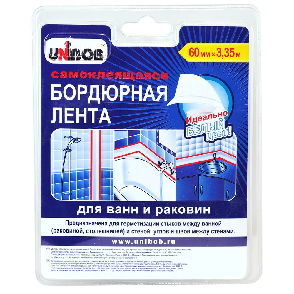 Лента бордюрная Unibob 60 мм х 3.35 м STLM-2101414 - Вид №3