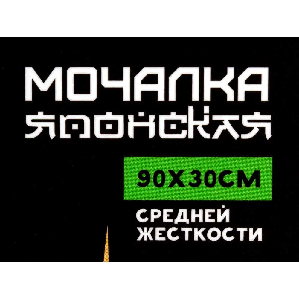 Банная мочалка Santreyd Kimono для глубокого очищения кожи 18685992 STLM-1488601 - Вид №4