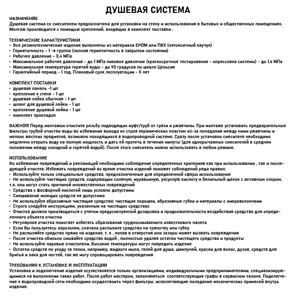 GFmark - Душевая панель - "тропический душ" ГРАФИТ с двумя лейками, корпус нержавеющая сталь, марки 304, код: 5521  - Вид №2