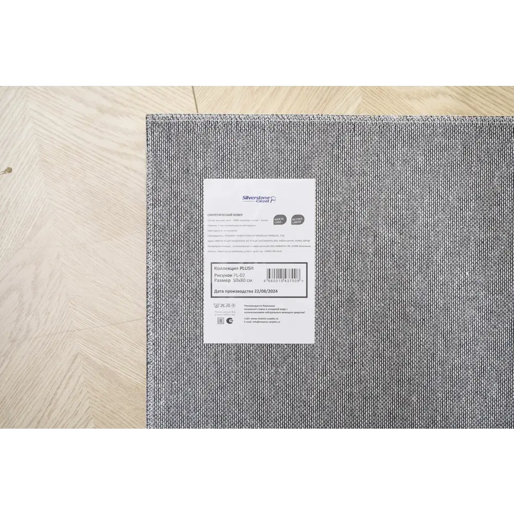 Ковер Plush PL-02 50x80 см цвет бежевый 89389006 STLM-2176349 Santreyd  - Вид №4