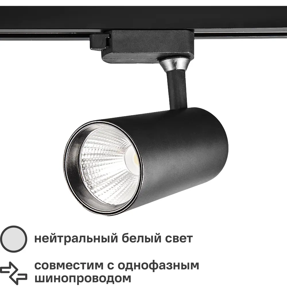 Трековый светильник Volpe ULB-Q276 — направленное освещение для интерьеров 82732643