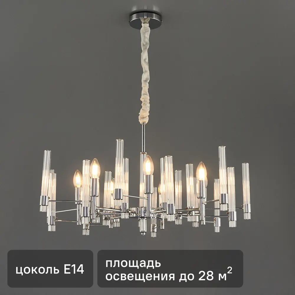 Светильник подвесной Freya FR5147PL-07CH, 7 ламп, 28 м², цвет хром/бесцветный 89168135 STLM-2132593 