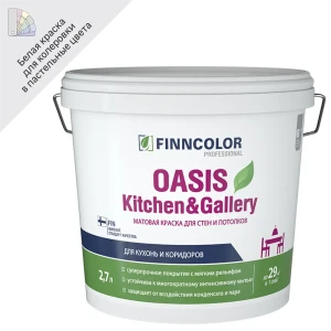Краска для стен и потолков Finncolor Oasis Kitchen&Gallery цвет белый база А 2.7 л 82115840 STLM-2171263