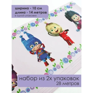 91748474 Бордюрная лента бумажный Симфония 14 м x 10 см цвет разноцветный НБ-012 STLM-0820664