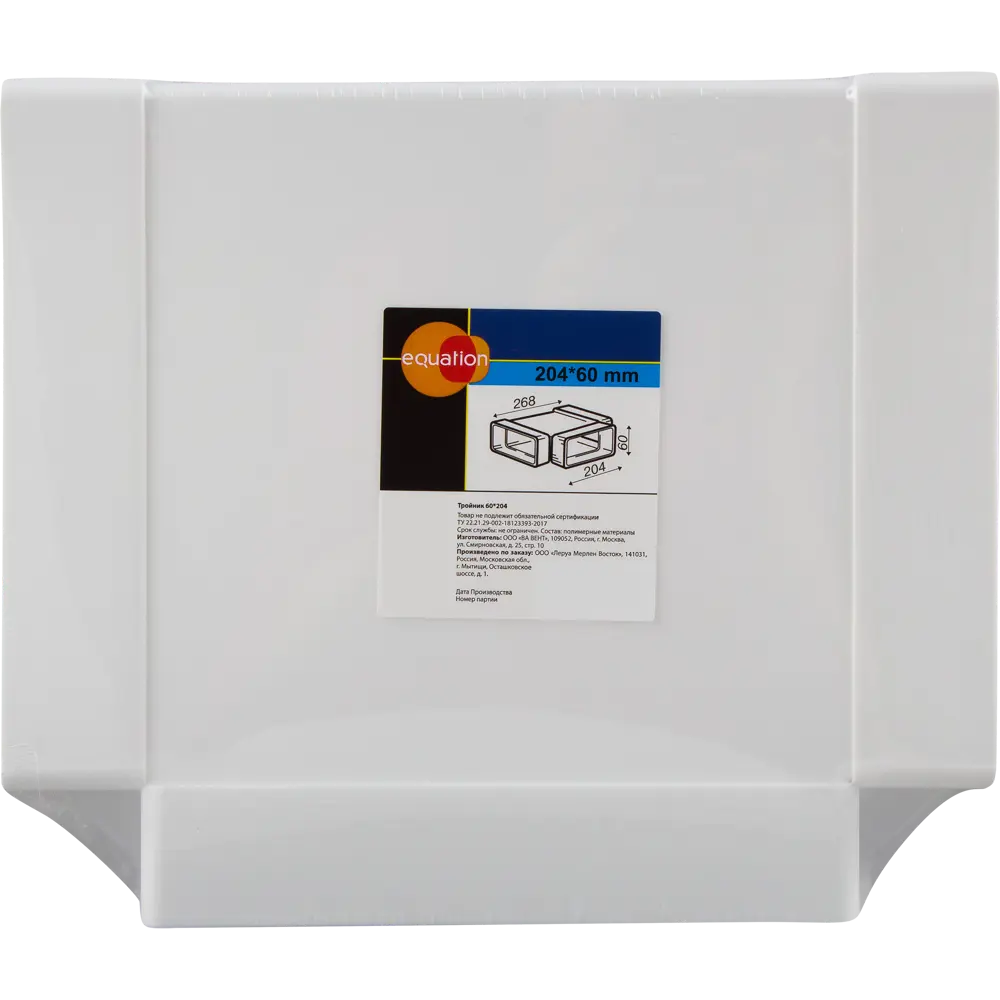 Тройник вентиляционный EQUATION 60×204 мм для плоских воздуховодов 18156311 STLM-0009740 - Вид №2