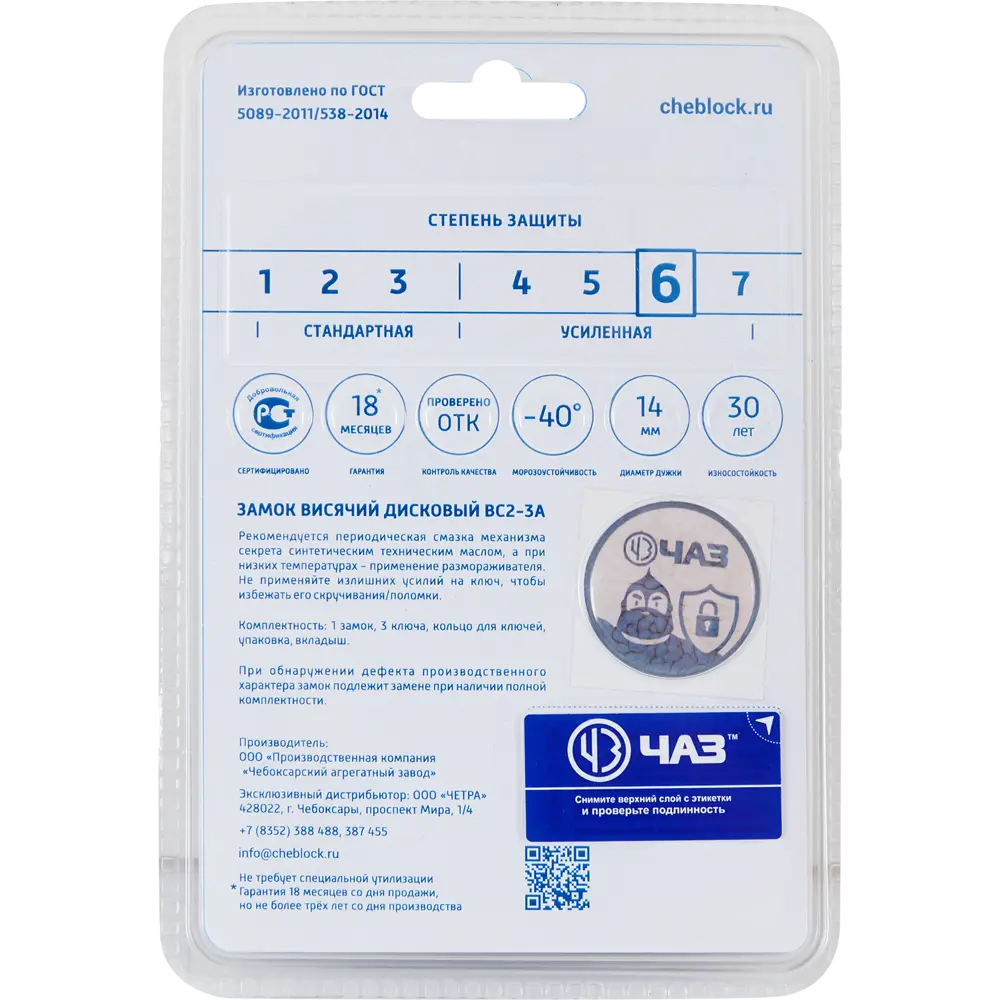 Навесной замок ЧАЗ для гаража и рольставней с дисковым механизмом 85071030 STLM-0058200 - Вид №3