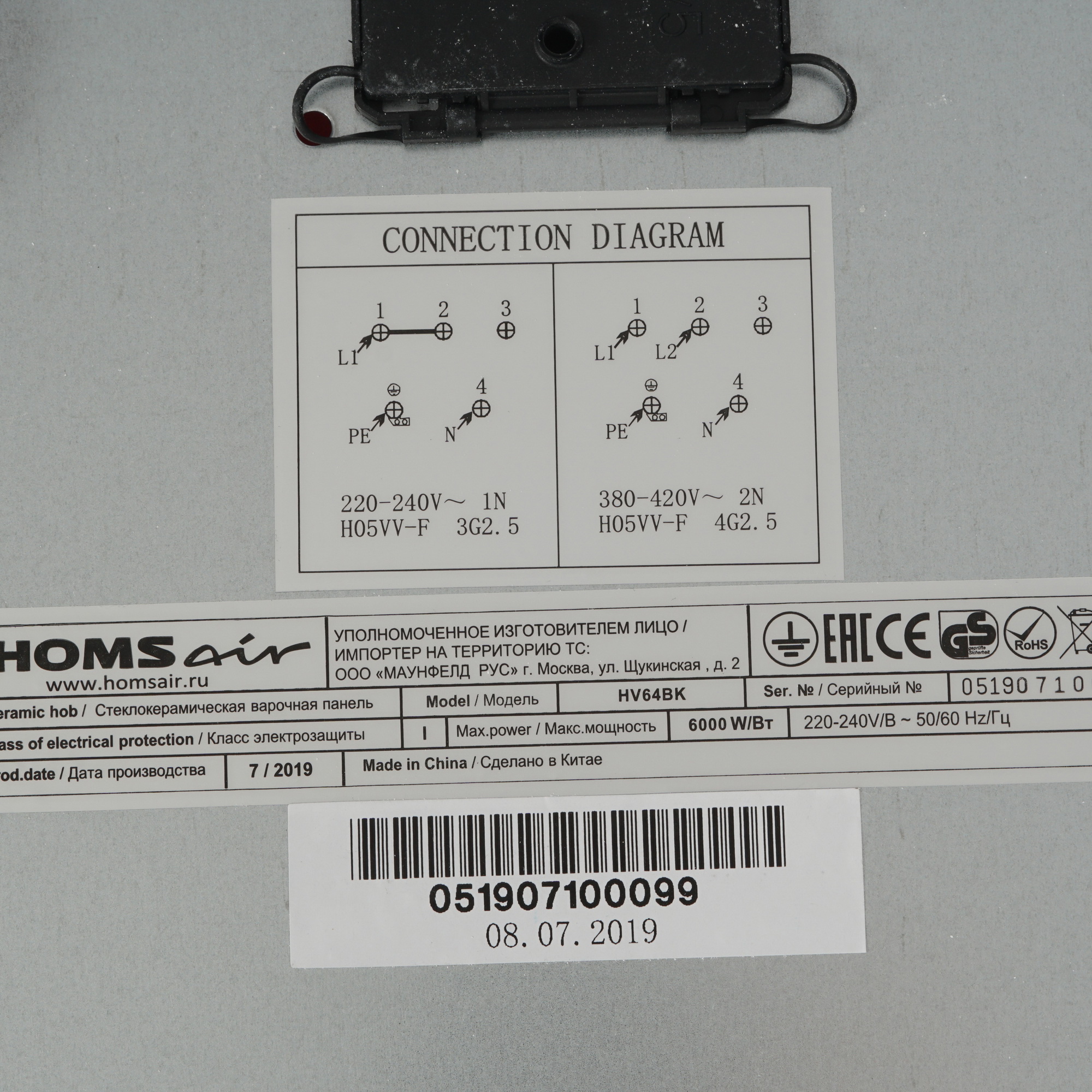 8160043 Электрическая варочная поверхность HOMSair HV64BK STDN-0000695 - Вид №4