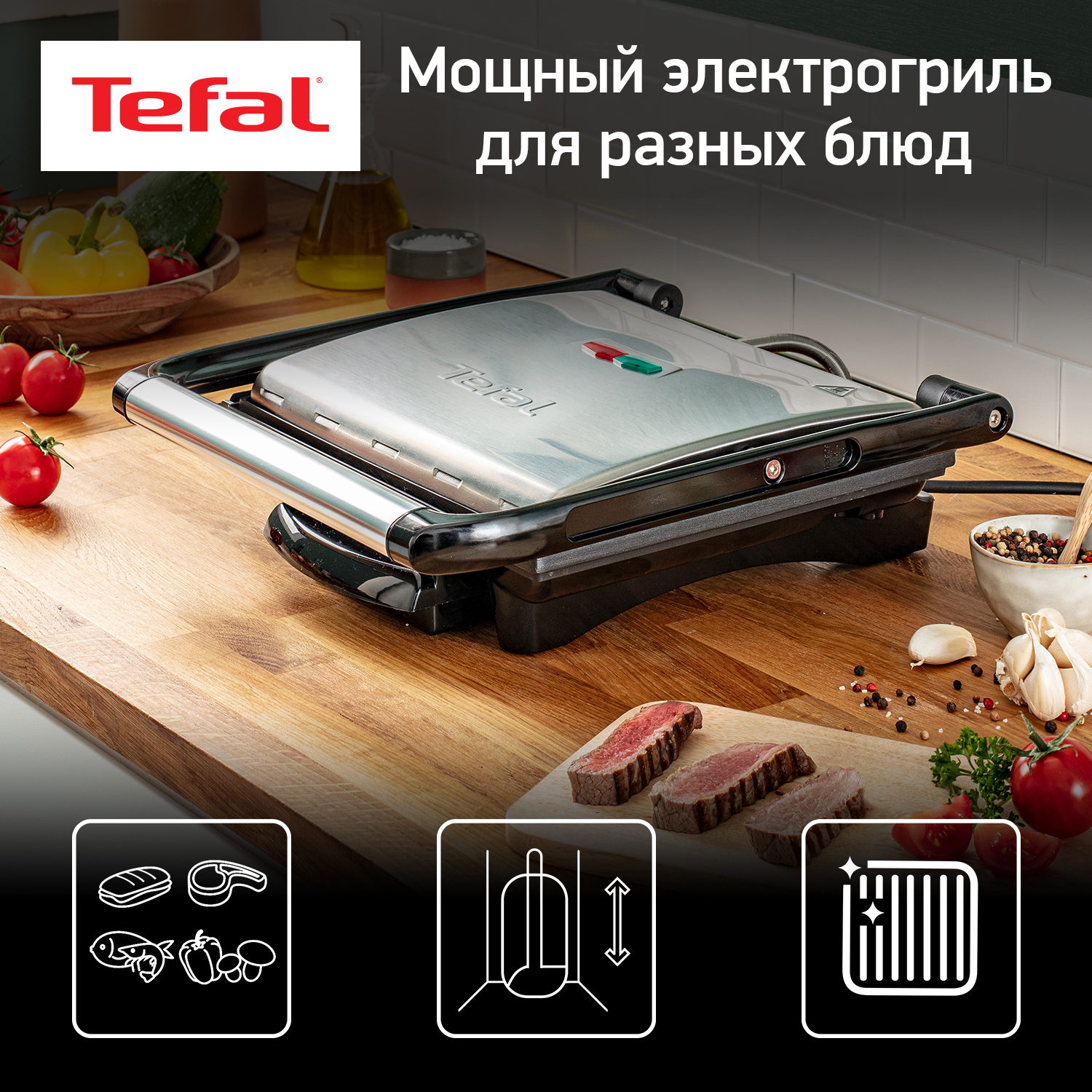 5472617 Гриль Tefal Panini Grill GC241D38 черный STDN-0140753 - Вид №4
