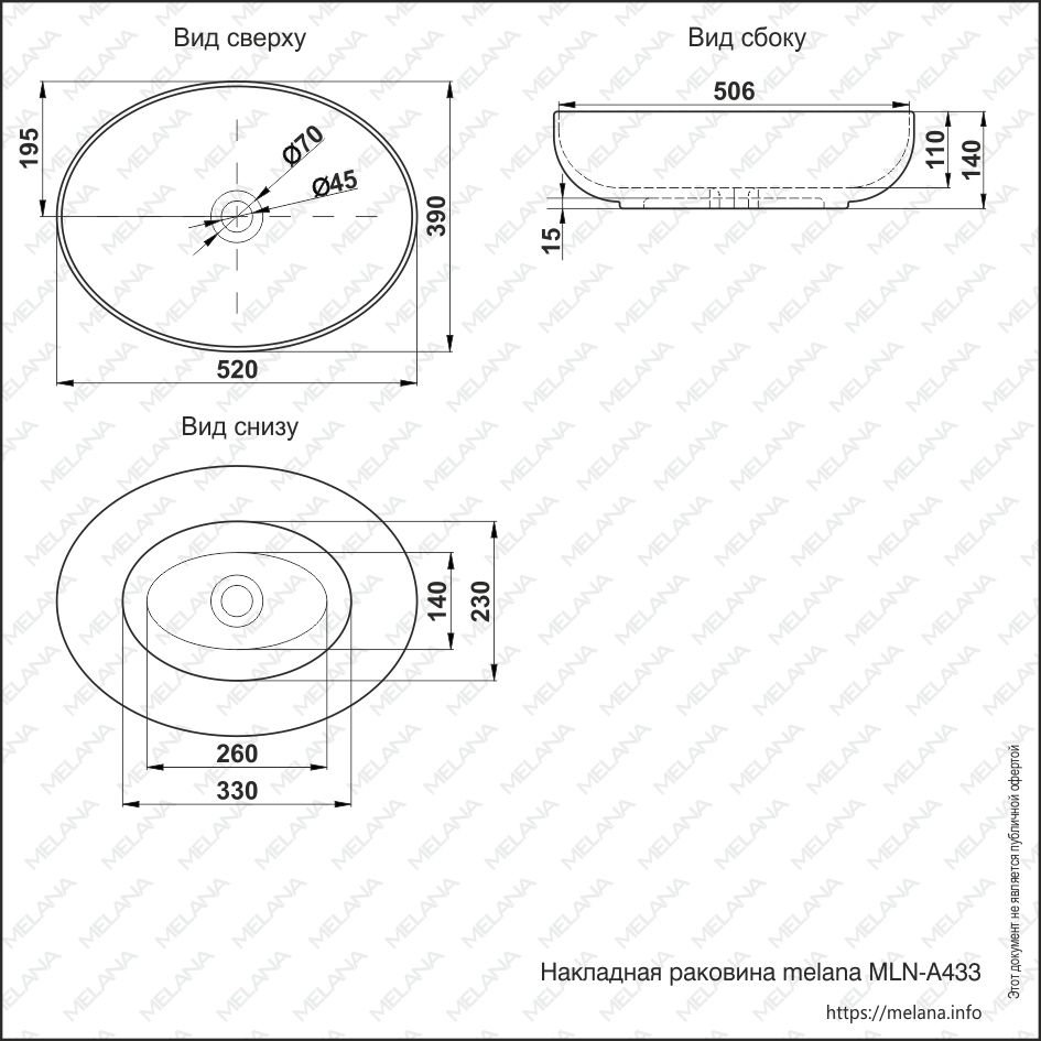 Накладная раковина melana mln-a433 A433-803 - Вид №1