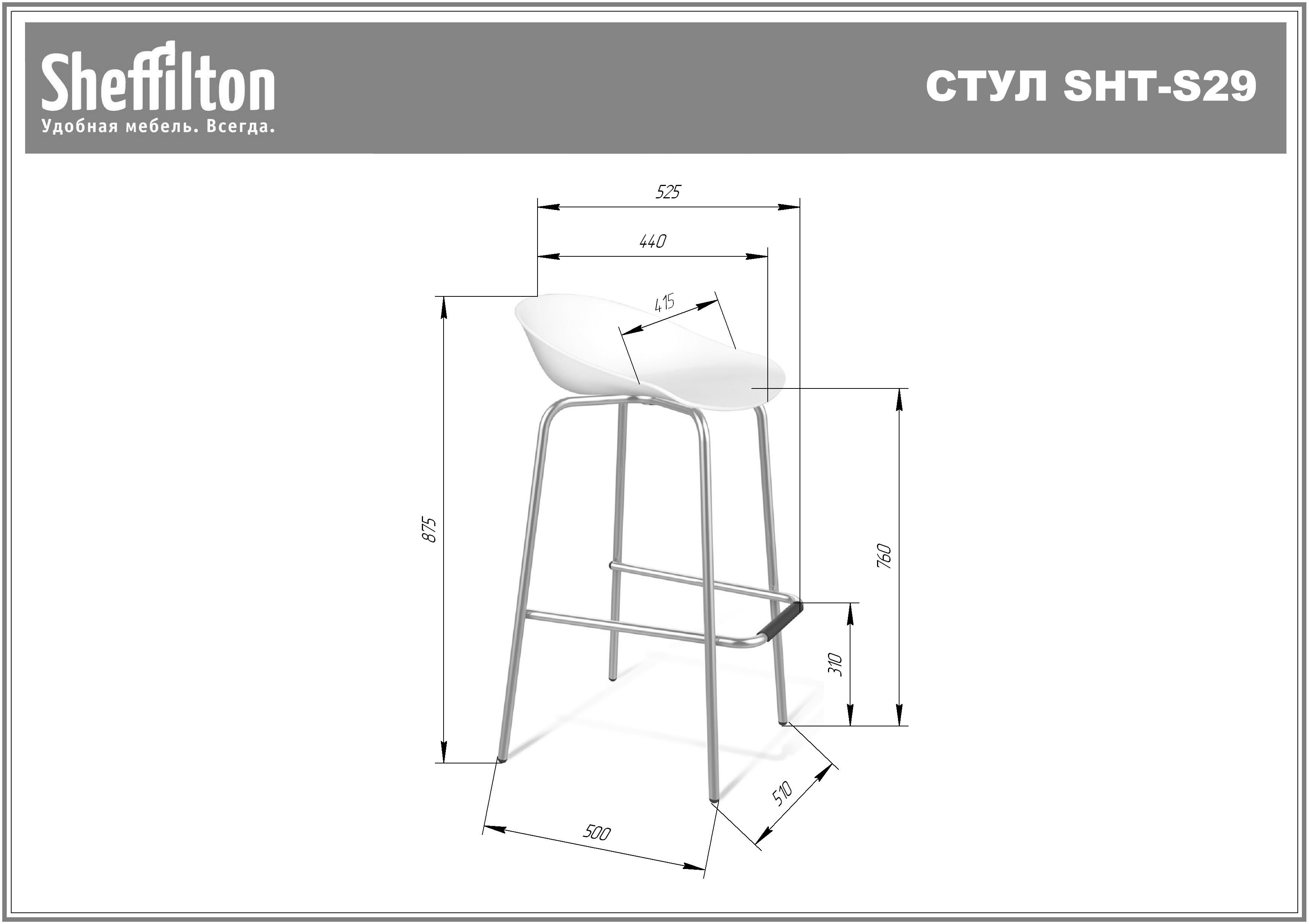 Стул полубарный SHT-ST19-SF2/S80-1 Santreyd SHTST914 - Вид №7