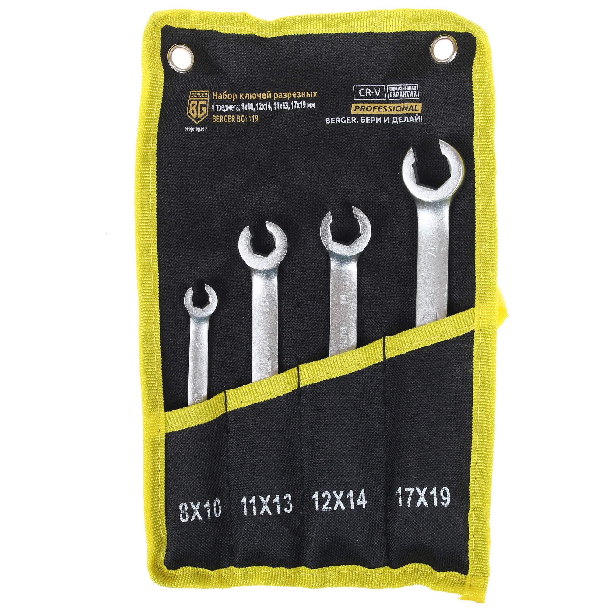 Набор ключей BERGER BG1119 1137978 STDN-0133486