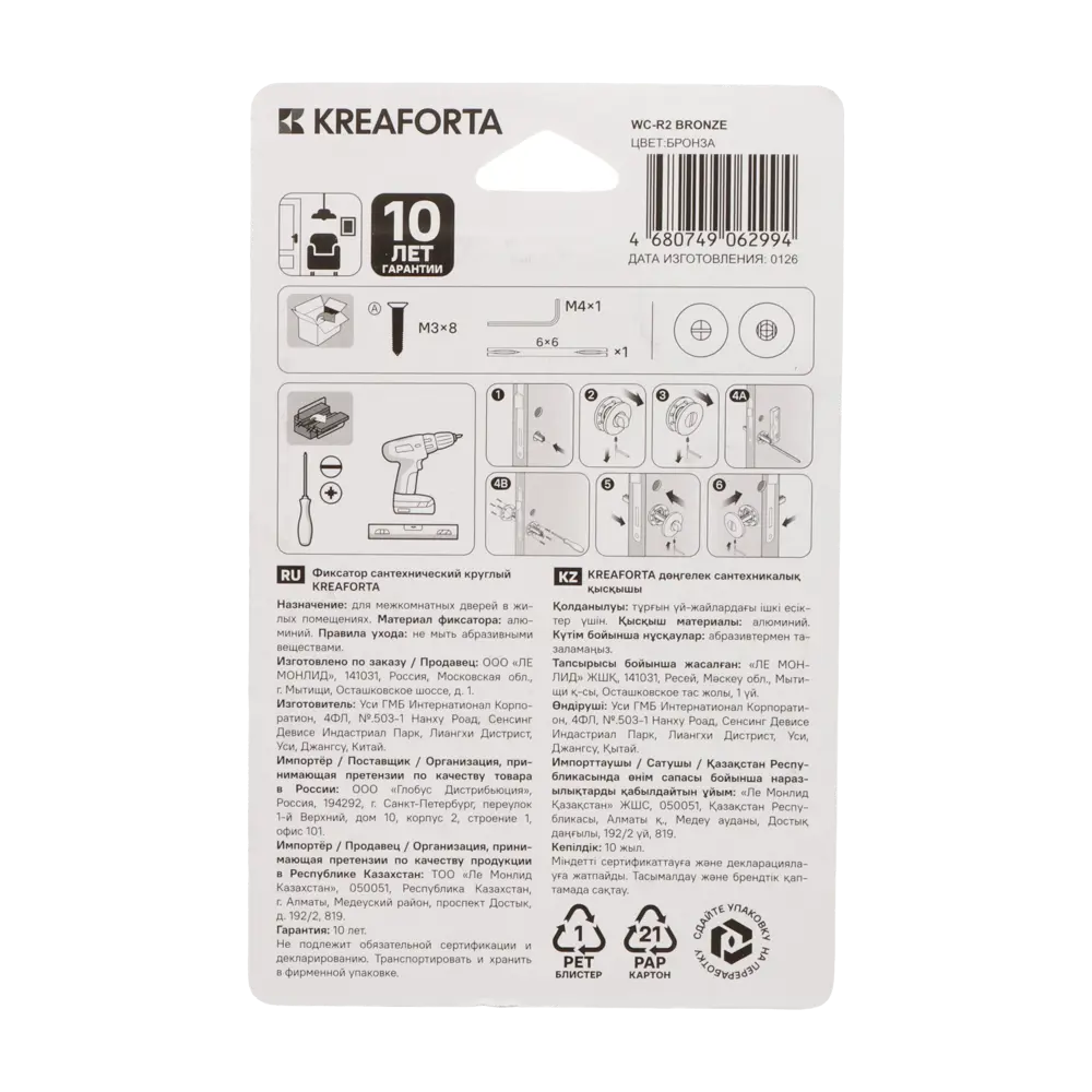 Завертка дверная KREAFORTA WCR2 алюминий цвет бронза STLM-2085678 - Вид №3