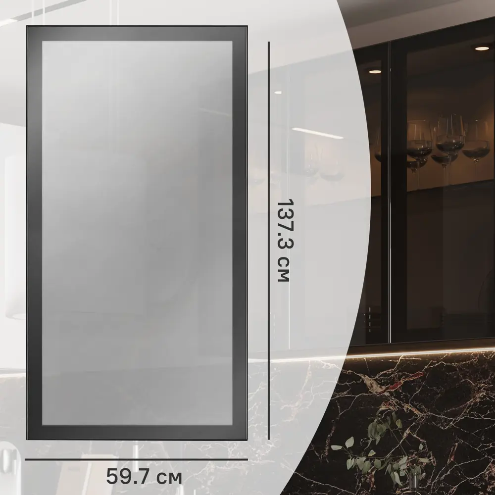 Фасад-витрина KONSENSA Вельск 60x137 см чёрный матовый для кухонного шкафа 89405454 STLM-1581810