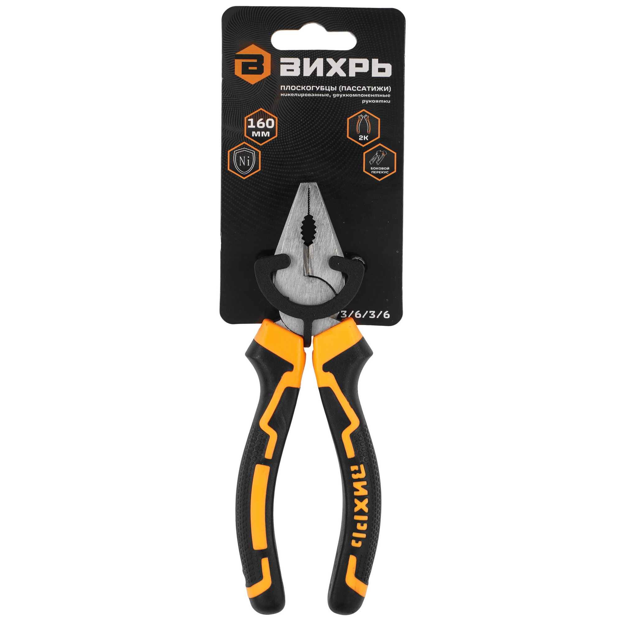 Плоскогубцы Вихрь 73/6/3/6 5490831 STDN-0069974 - Вид №5