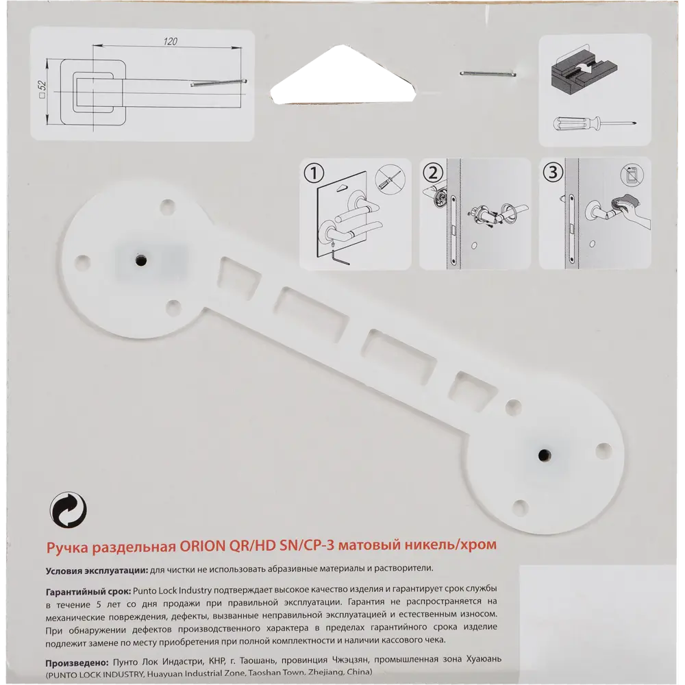Ручка дверная на розетке ORION QR/HD SN/CP-3, цвет матовый никель/хром PUNTO STLM-2058140 - Вид №2