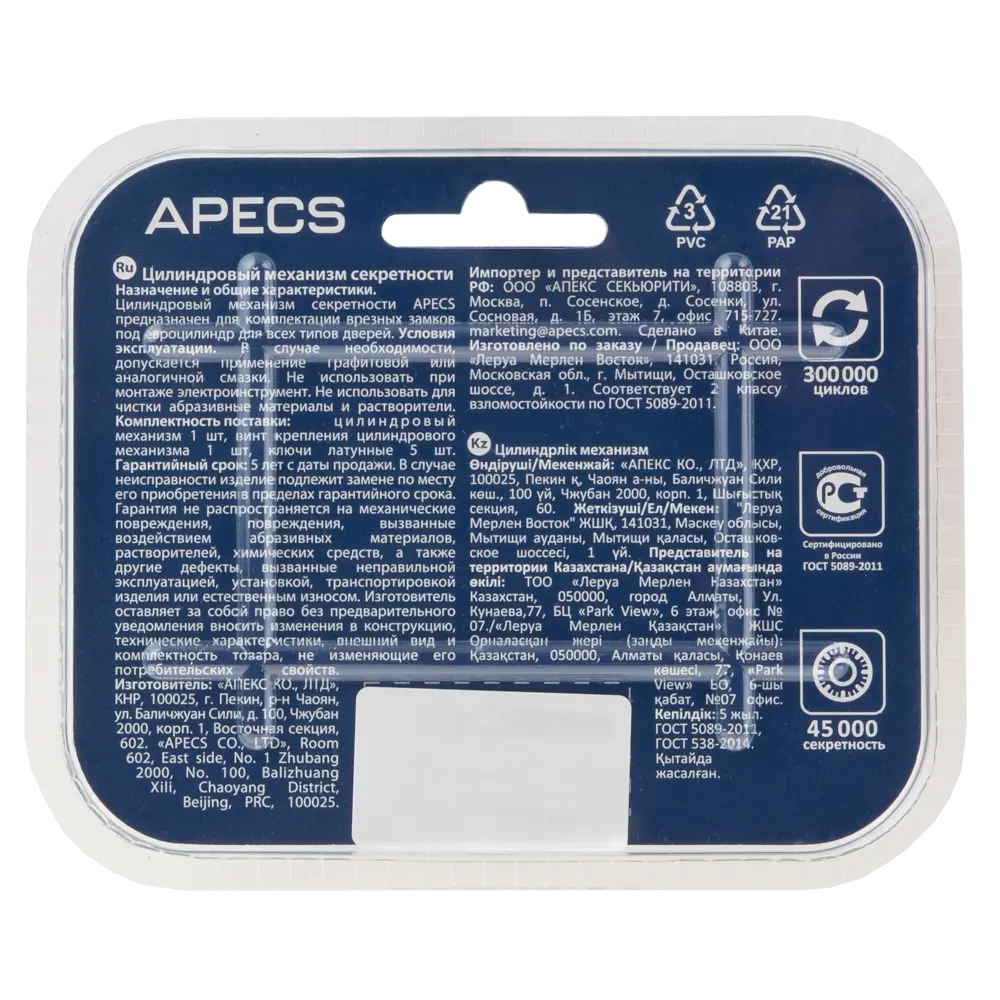 Цилиндровый механизм Apecs Pro с защитой от взлома, ключ-вертушка 84168071 SM STLM-1339802 - Вид №3
