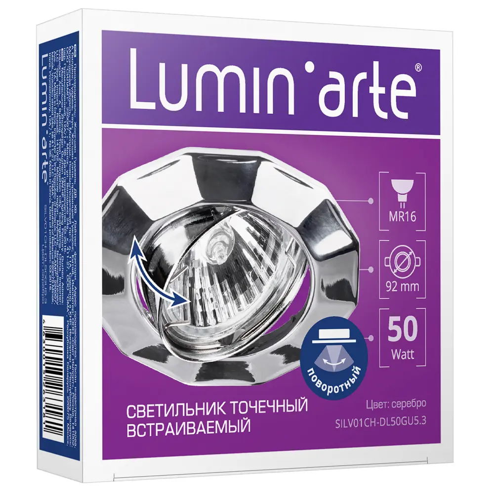 Спот встраиваемый Silv01, GU5.3, 50 Вт, цвет хром 17975761 STLM-2104124 LUMIN ARTE  - Вид №2