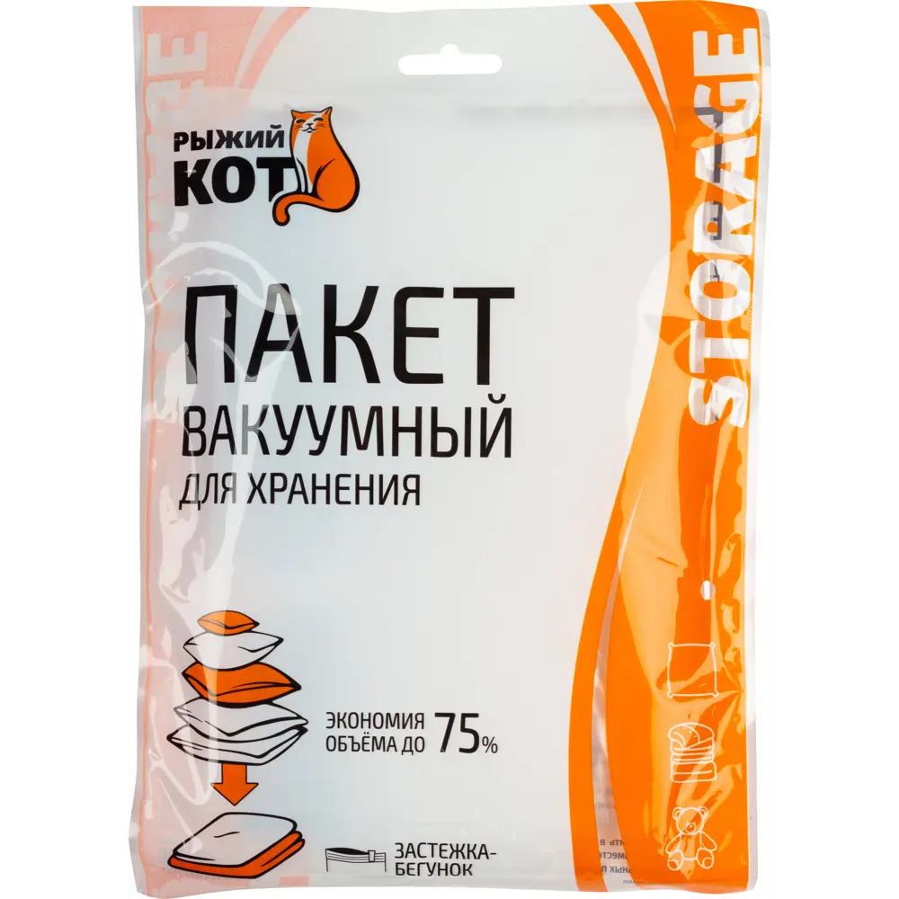 Пакет вакуумный Рыжий кот VB4 40х50 см Santreyd STLM-2088098 - Вид №3