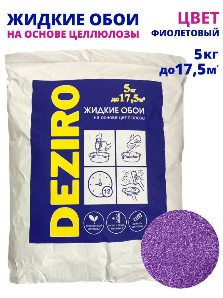 91559539 Жидкие обои Deziro Deziro zr18-5000 рельефные цвет фиолетовый 5 кг STLM-0858332