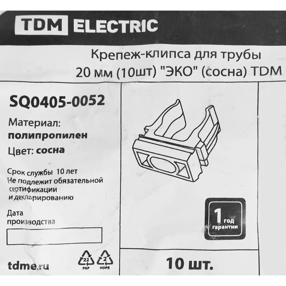 Santreyd Клипса для крепления труб 20 мм, цвет коричневый, 10 шт 88582231 STLM-1367384 - Вид №4