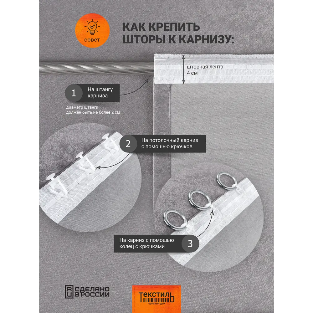 Тюль на ленте Морела 300x270 см цвет белый 89376013 STLM-2049514 Santreyd  - Вид №5