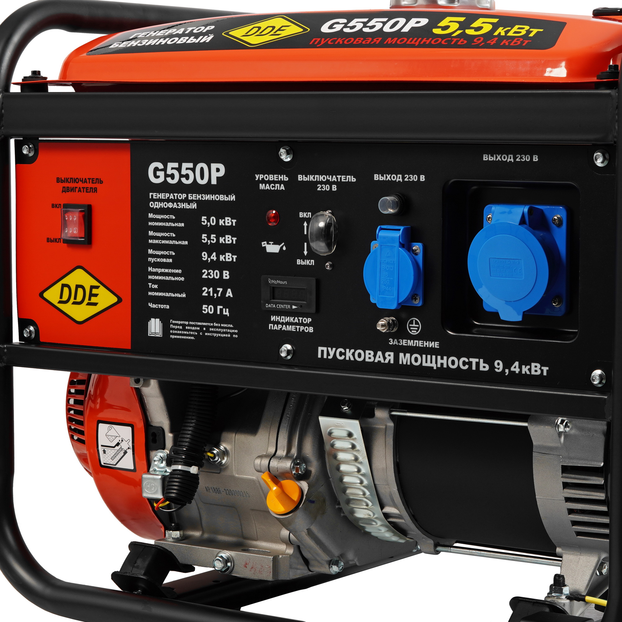 Электрогенератор   бензиновый DDE G550P 5308809 STDN-0139248 - Вид №6