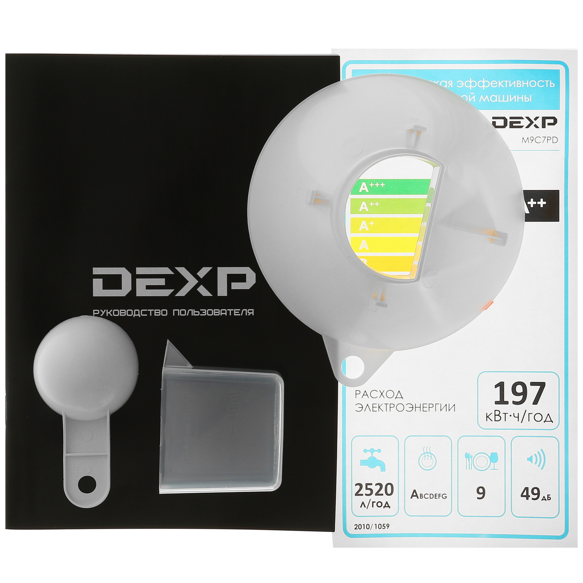 1387120 Посудомоечная машина DEXP M9C7PD белый STDN-0102340 - Вид №10