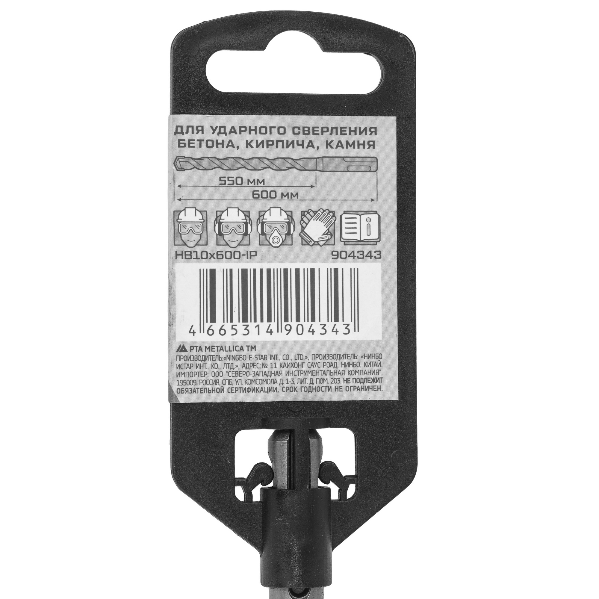 Бур Metallica 904343 600 мм 9120866 STDN-0020565 - Вид №3