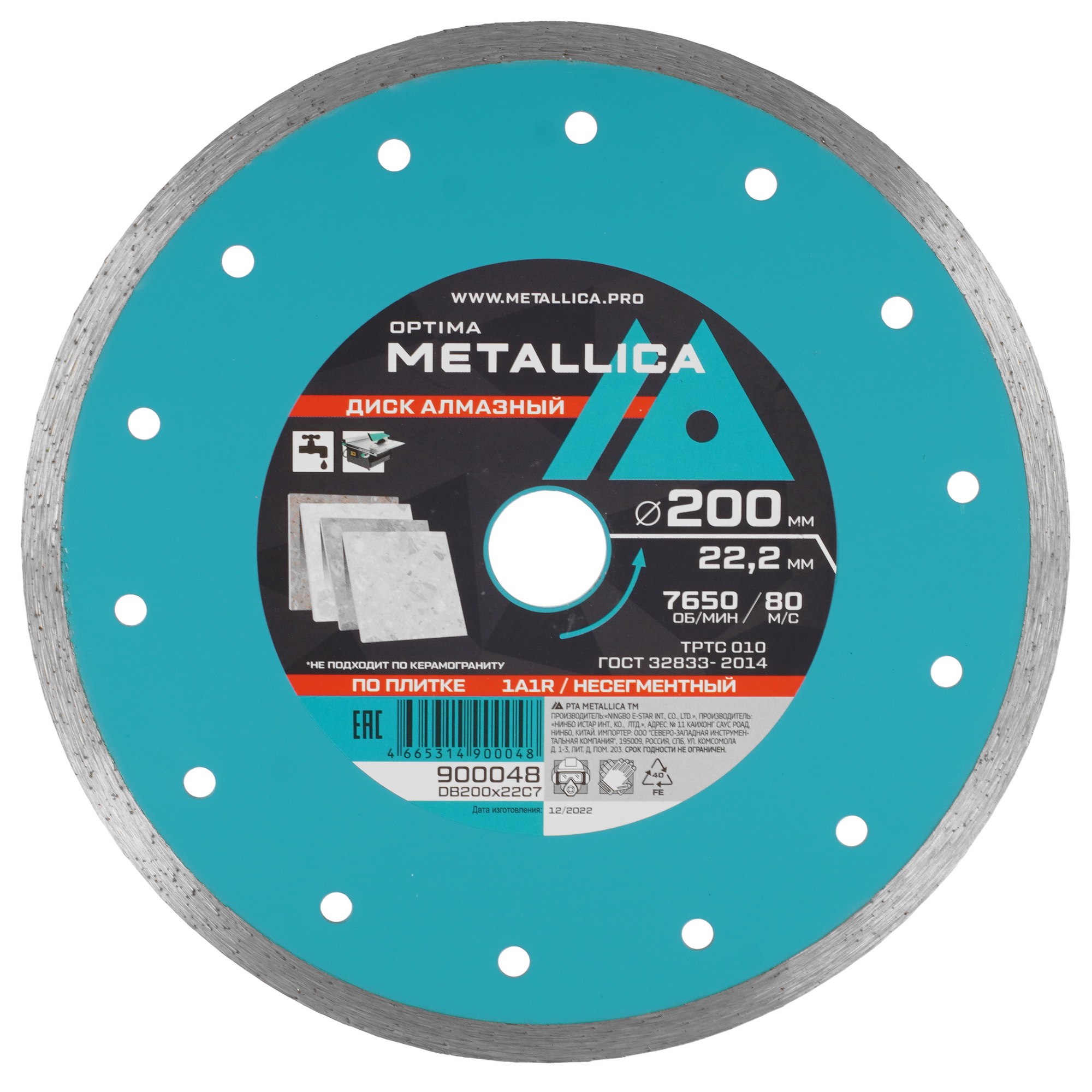 Диск алмазный METALLICA 900048 9165044 STDN-0115050