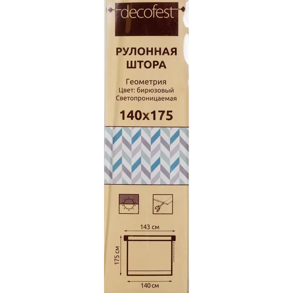 Штора рулонная «Геометрия», 140х175 см, цвет бирюзовый Santreyd STLM-2122307 - Вид №4