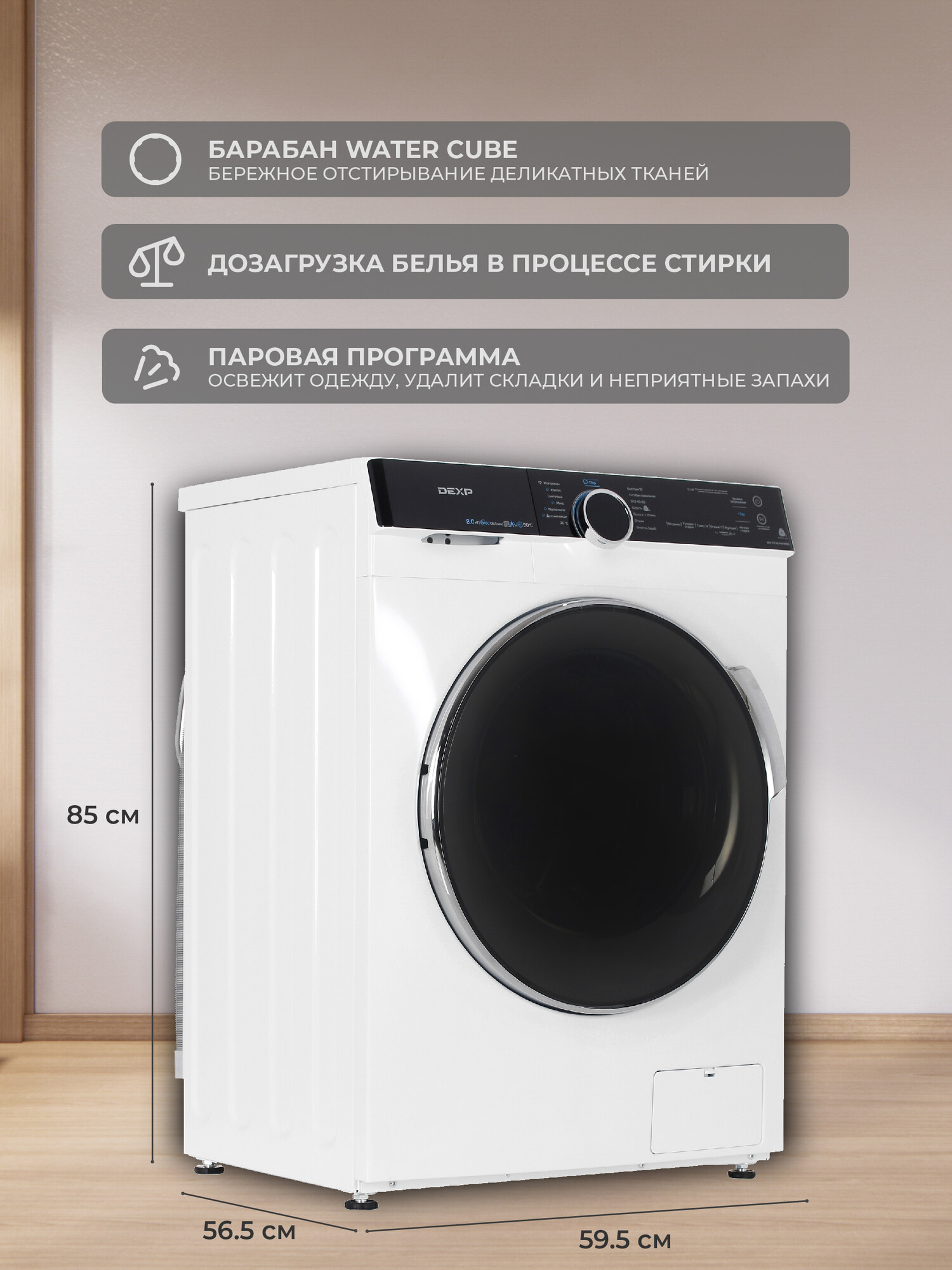 4730342 Стирально-сушильная машина DEXP WD-F10715DMA/WBSI белый STDN-0022632 - Вид №7