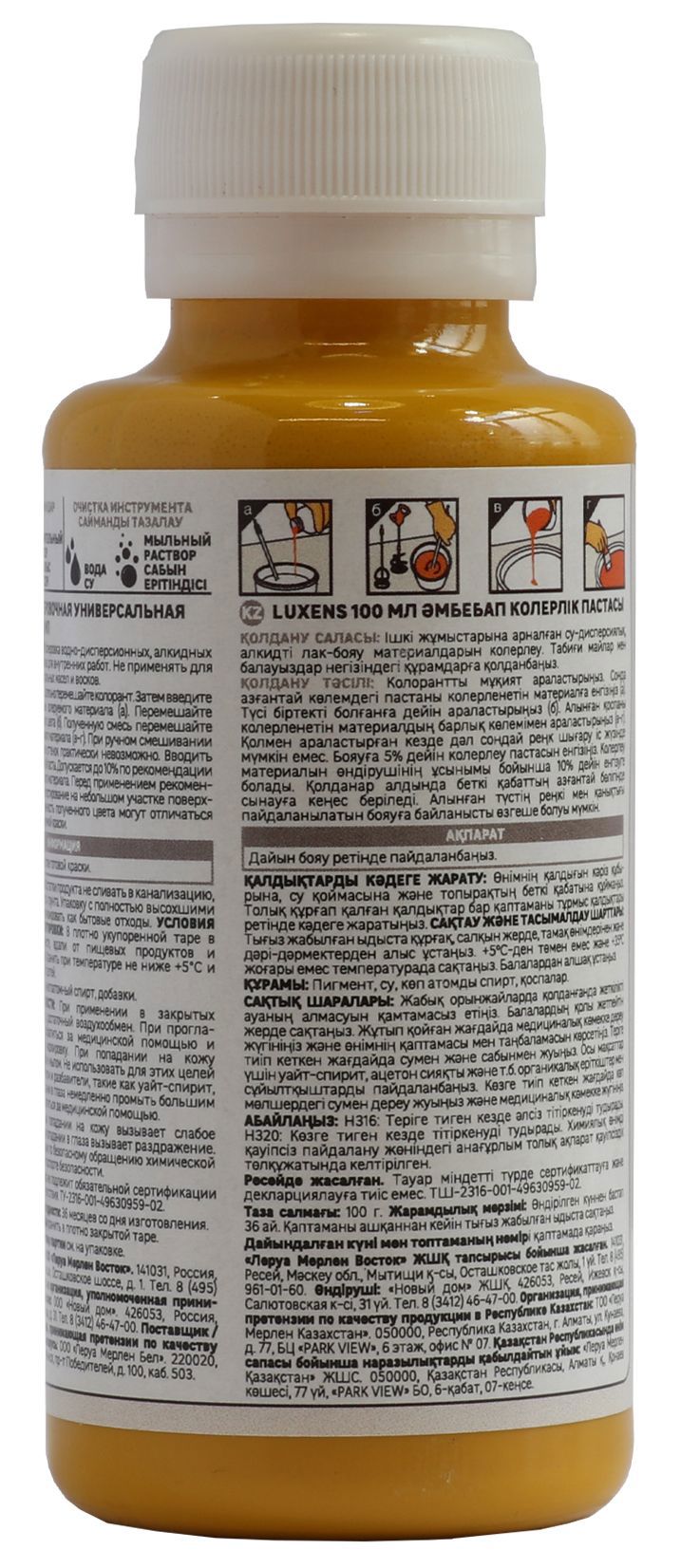 Колорант Luxens Лимонный 100 мл для создания идеальных оттенков 82540485 STLM-0029373 - Вид №1