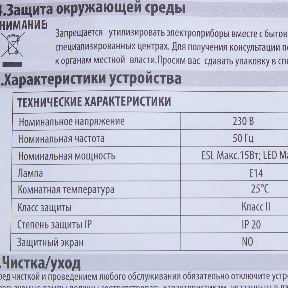 Бра «Skit» 1xE14 18726352 STLM-2053632 INSPIRE  - Вид №5