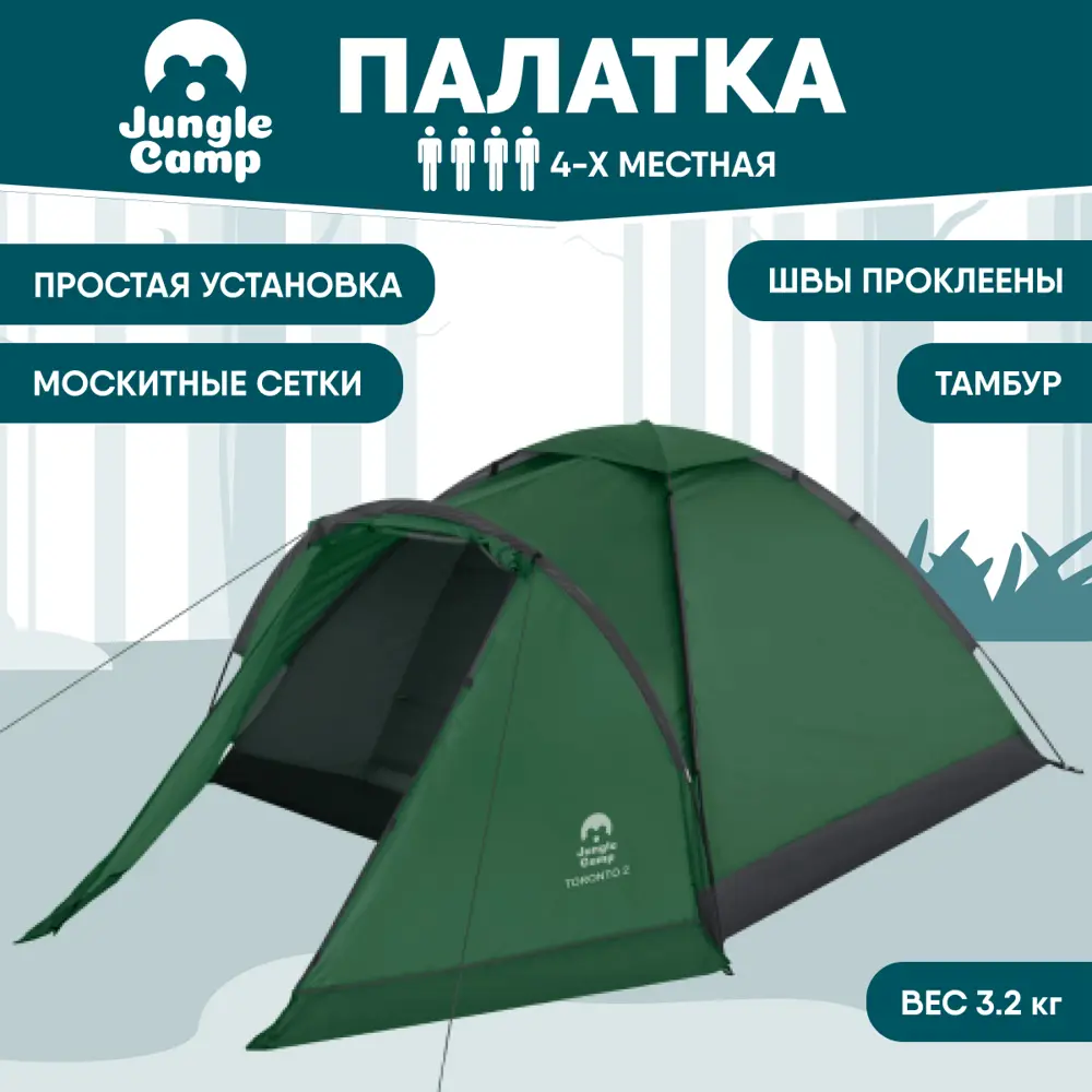 90294489 Палатка четырёхместная Jungle Camp Toronto 4 зеленый STLM-0172217