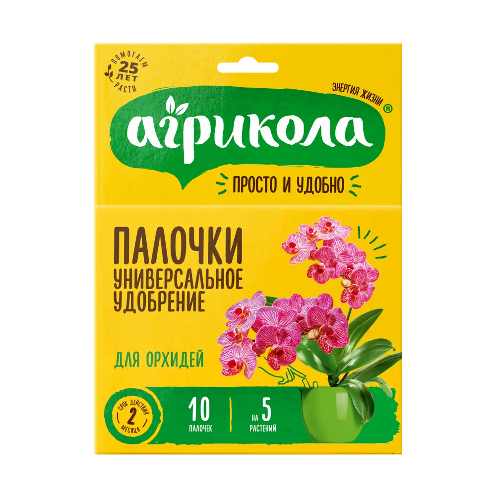 Удобрение Агрикола для орхидей 0.02 кг - комплексный уход для пышного цветения 89412099 STLM-1581406